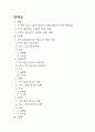 도요타 생산방식(TPS)와 CELL생산 방식의 비교 연구 1페이지