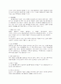 충수절제술(충수절제염) 4페이지