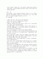 충수절제술(충수절제염) 7페이지