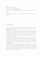 진폐증에 관한 케이스스터디  11페이지