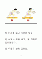 [체육 교생 지도안]농구 - 드리블 10페이지