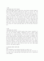 임종간호 호스피스 케어 1페이지