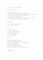 [체육 지도안]축구 - 드리블 / 슈팅 6페이지