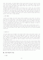 [체육 지도안]체육 지도안 육상(단거리 달리기) 2페이지