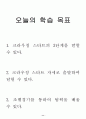 [체육 지도안]체육 지도안 육상(단거리 달리기) 11페이지
