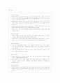 [광고학개론]국내 방송프로그램의 간접광고(PPL) 실태와 장단점 분석 및 해결방안 26페이지