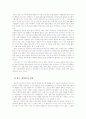 [광고학개론]국내 방송프로그램의 간접광고(PPL) 실태와 장단점 분석 및 해결방안 31페이지