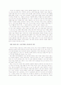 [광고학개론]국내 방송프로그램의 간접광고(PPL) 실태와 장단점 분석 및 해결방안 37페이지