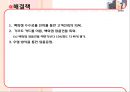 [유통관리론]신세계백화점의 유통전략 분석 및 발전방안(리포트) 26페이지