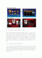 IPTV의 미래, IPTV 기술과 발전 방향 11페이지