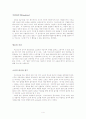 카오디오 시스템과 소리의 이해 4페이지