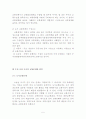 도시교통 5페이지