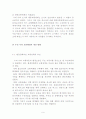 도시교통 9페이지