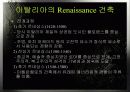 서양건축사) 레오나르도 다빈치 5페이지