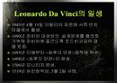 서양건축사) 레오나르도 다빈치 7페이지