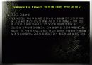 서양건축사) 레오나르도 다빈치 9페이지