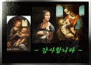 서양건축사) 레오나르도 다빈치 17페이지