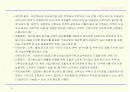 재건축(재개발) 및 계약방식 / 사례조사 6페이지