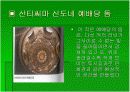 [건축]구아리노 구아리니(바로크 건축) 8페이지
