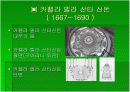 [건축]구아리노 구아리니(바로크 건축) 9페이지