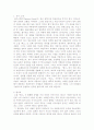 테스 (독서 감상문) 1페이지