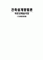 아르코예술극장(구.문예진흥원) 1페이지