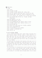 아르코예술극장(구.문예진흥원) 4페이지