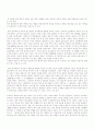 종교가 교육에 미치는 영향 2페이지