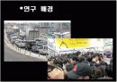 우리나라 대도시의 교통문제와 해결방안 4페이지