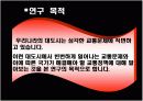 우리나라 대도시의 교통문제와 해결방안 5페이지