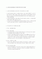 노인장기요양보험제도 2페이지
