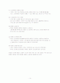 골프에대한 전반적인내용 10페이지