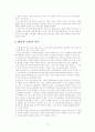 테이핑 요법 3페이지