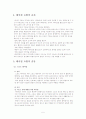테이핑 요법 5페이지
