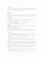 테이핑 요법 10페이지