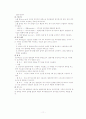 테이핑 요법 11페이지