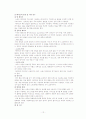 테이핑 요법 12페이지