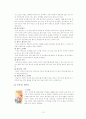 테이핑 요법 13페이지