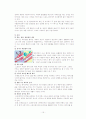 테이핑 요법 15페이지