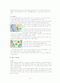 테이핑 요법 16페이지