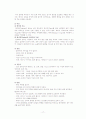테이핑 요법 17페이지
