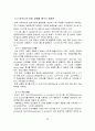 천연냉매를 이용한 냉난방 시스템 개발현황 48페이지