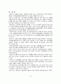 천연냉매를 이용한 냉난방 시스템 개발현황 52페이지