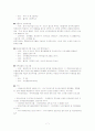 종합사회복지관 기관방문서 7페이지