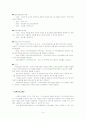 종합사회복지관 기관방문서 9페이지