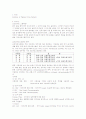 Isolation of Pigment from Spinach(시금치의 색소 분리) 2페이지