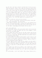 Isolation of Pigment from Spinach(시금치의 색소 분리) 4페이지