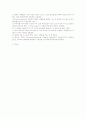 Isolation of Pigment from Spinach(시금치의 색소 분리) 7페이지
