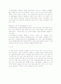 대한민국 7대위기와기회를 읽고  8페이지