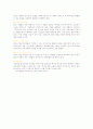 경영혁신관련서적-수익창출의 이노베이션을 읽고 작성한 독후감입니다.  2페이지